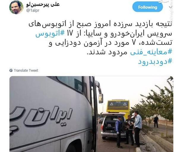 عکس سایپا بازان