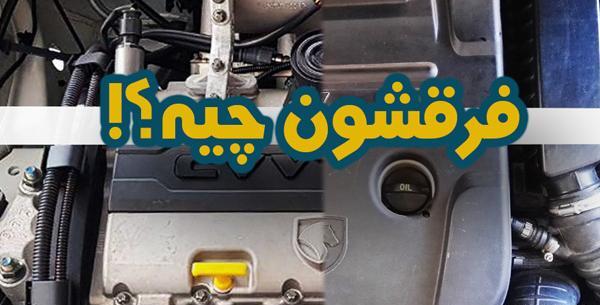 عکس موتور ef7 توربو