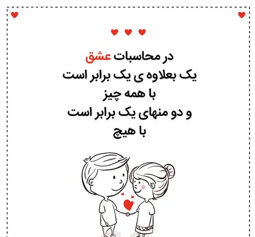 عکس جملات انگیزشی جذب عشق