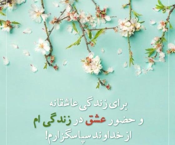 عکس جملات انگیزشی جذب عشق