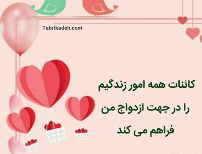 عکس جملات انگیزشی جذب عشق
