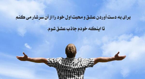 عکس جملات انگیزشی جذب عشق
