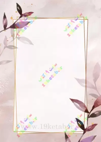 عکس ساده حاشیه دار