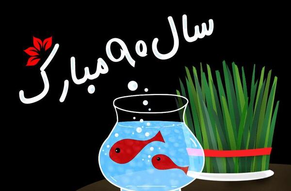 عکس کارتونی عید نوروز