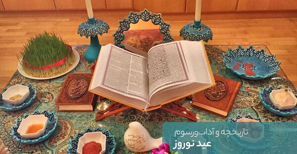 عکس کارتونی عید نوروز