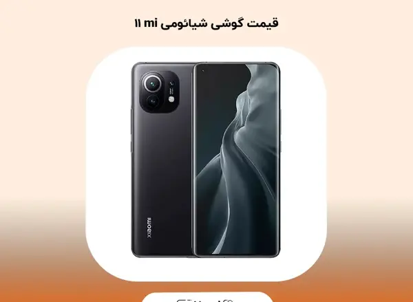 عکس گوشی شیائومی طرح اپل