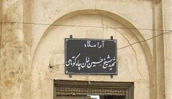 عکس شیخ حسین خان چاه کوتاهی