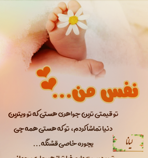عکس نوشته ی ویانا