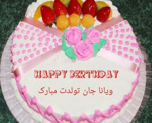عکس نوشته ی ویانا