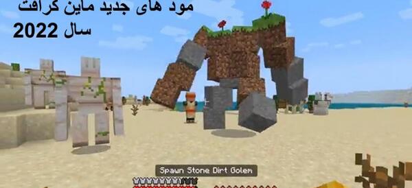 عکس مود ماین کرافت