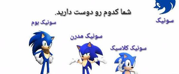عکس سونیک کلاسیک
