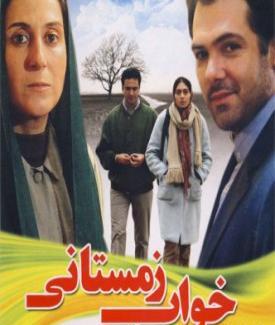 عکس خواب زمستان