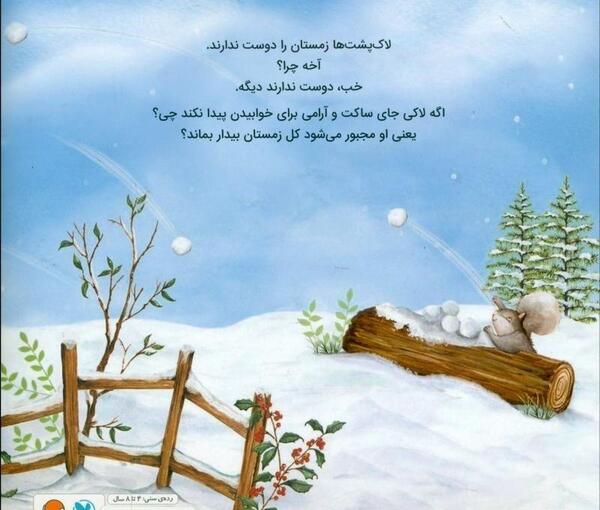 عکس خواب زمستان