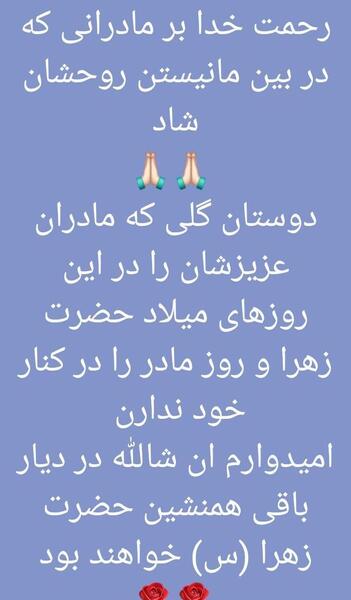 عکس روح تمام مادران آسمانی شاد