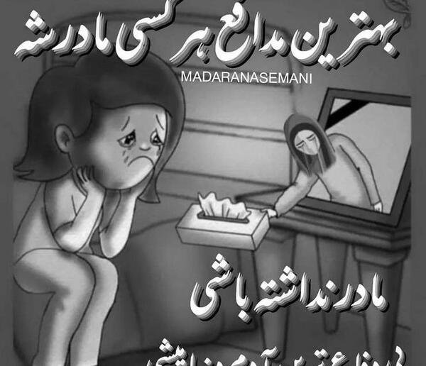 عکس روح تمام مادران آسمانی شاد