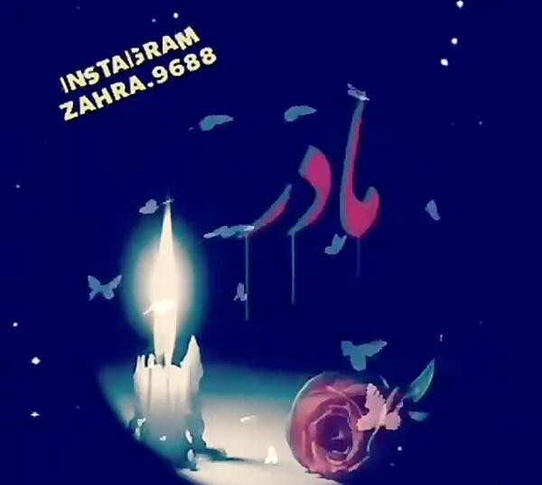 عکس روح تمام مادران آسمانی شاد