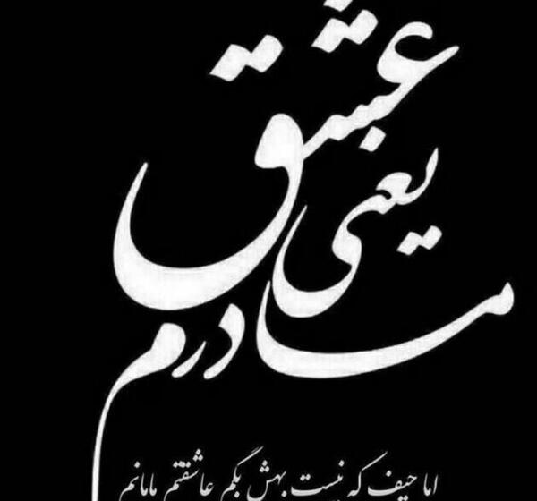 عکس روح تمام مادران آسمانی شاد