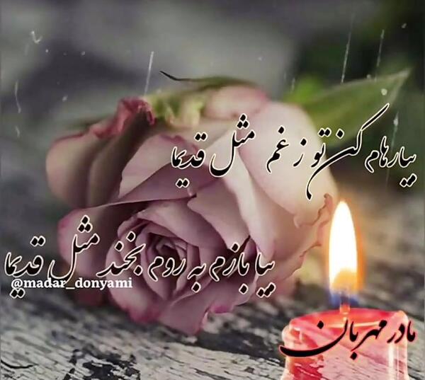 عکس روح تمام مادران آسمانی شاد