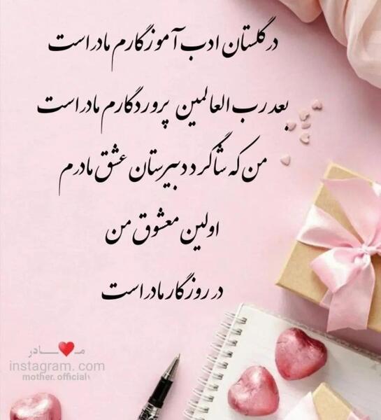 عکس روح تمام مادران آسمانی شاد