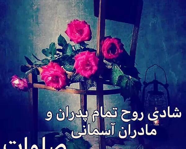 عکس روح تمام مادران آسمانی شاد
