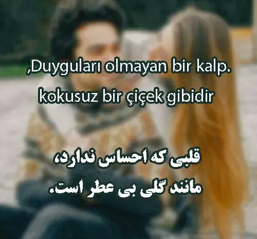 عکس نوشته عاشقانه استانبولی