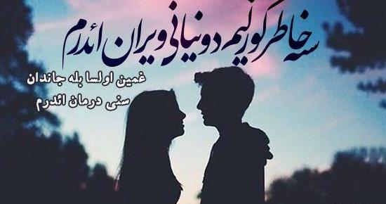 عکس نوشته عاشقانه استانبولی