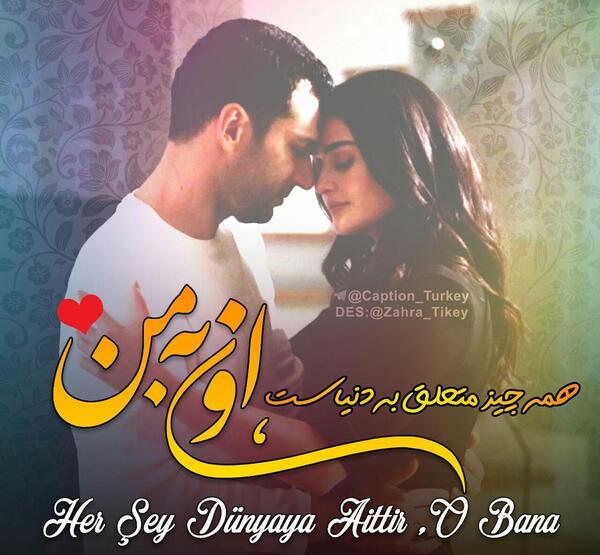 عکس نوشته عاشقانه استانبولی
