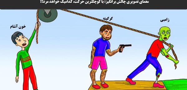 عکس چالش وضعیت