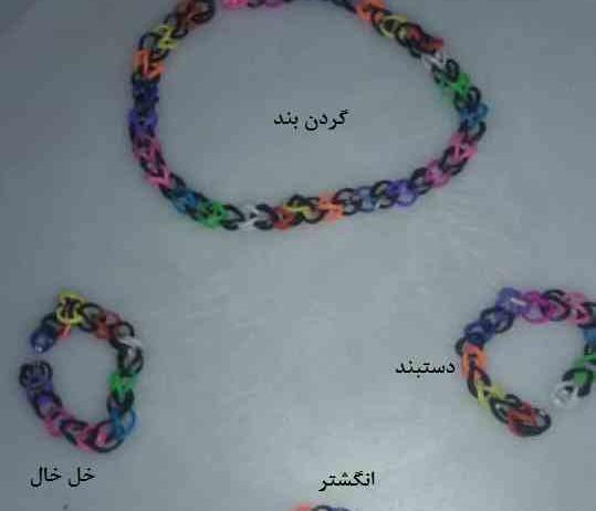 عکس دستبند فانی بافت