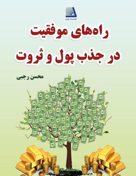 عکس نقاشی ثروت