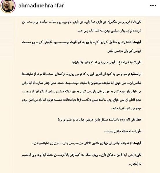 عکس نوشته های احمد مهرانفر