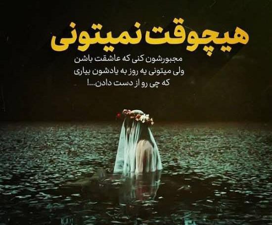 عکس نوشته ی از قوی بودن خسته ام