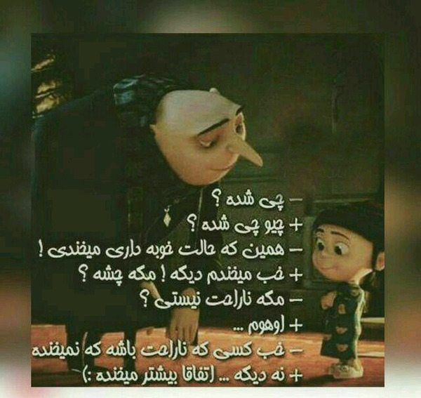 عکس نوشته ی از قوی بودن خسته ام