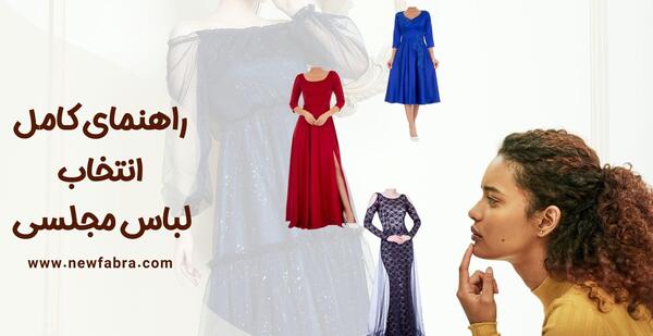 عکس لباس مد روز