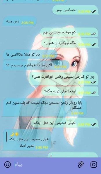 عکس چت دعوا نی نی سایت