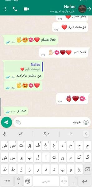 عکس چت دعوا نی نی سایت