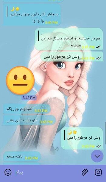 عکس چت دعوا نی نی سایت