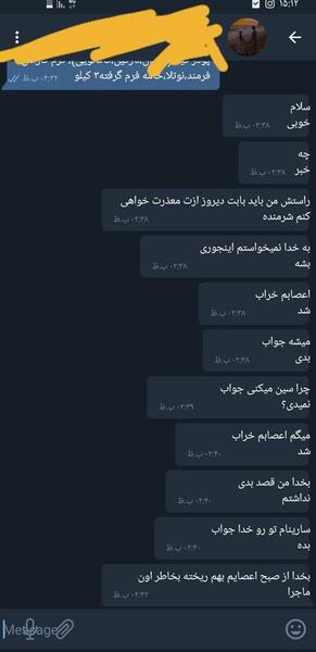 عکس چت دعوا نی نی سایت