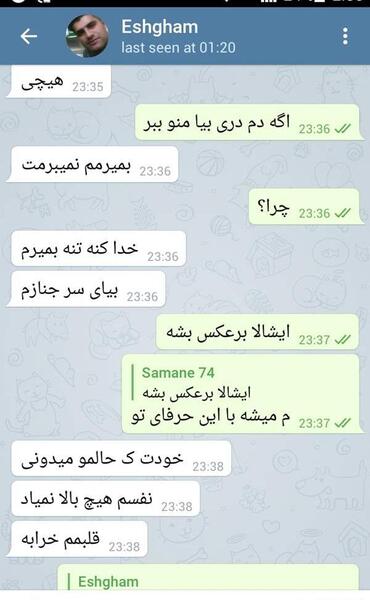 عکس چت دعوا نی نی سایت