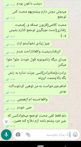 عکس چت دعوا نی نی سایت