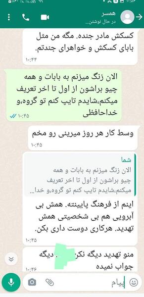 عکس چت دعوا نی نی سایت