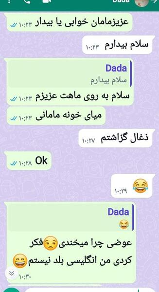 عکس چت دعوا نی نی سایت