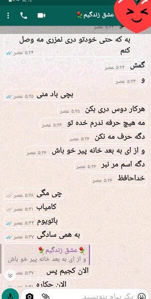 عکس چت دعوا نی نی سایت