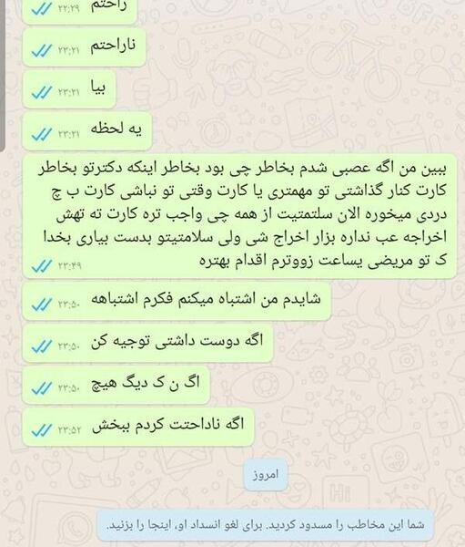 عکس چت دعوا نی نی سایت