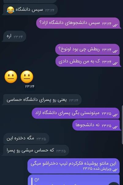 عکس چت دعوا نی نی سایت