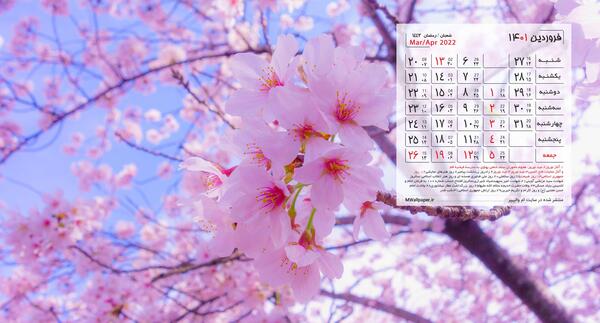 عکس های بهاری تلگرام