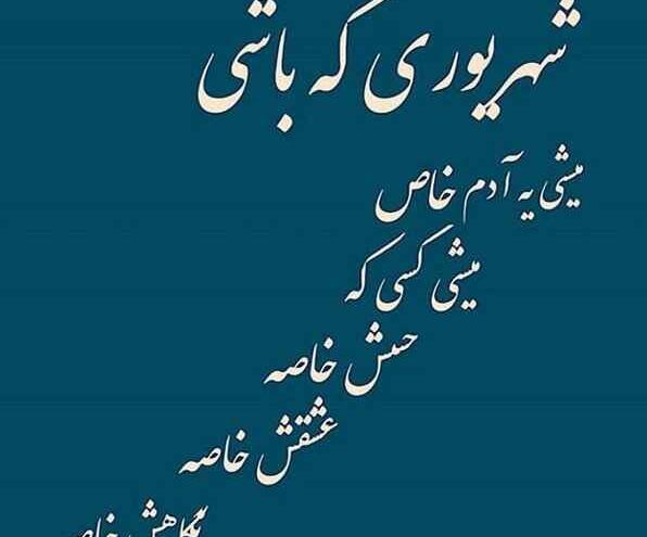 عکس نوشته تولدم مبارک شهریوری