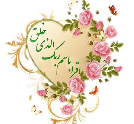 عکس تبریک عید مبعث متحرک