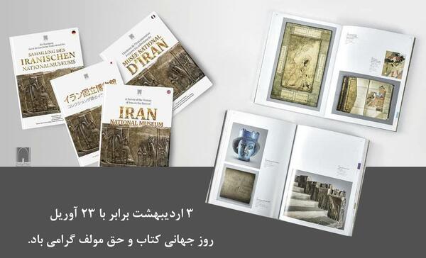 عکس روز جهانی کتاب و حق مولف