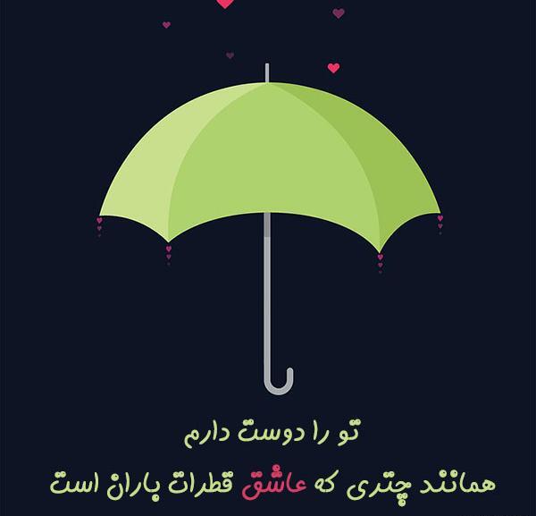 عکس پروفایل چتر خدا